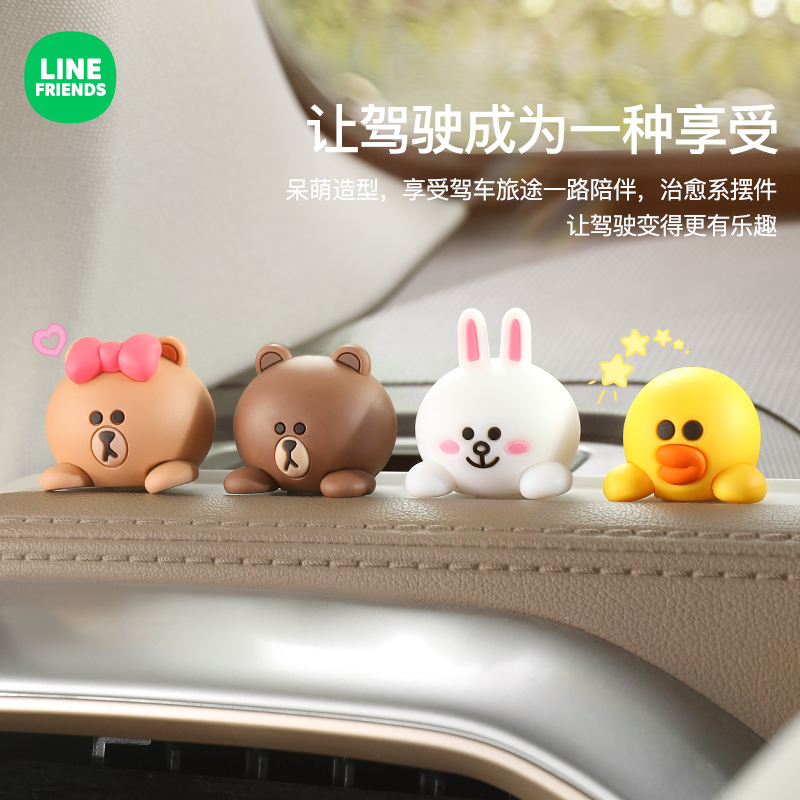 LINE FRIENDS车载内饰摆件中控台小布朗解压公仔高级可爱创意男女 - 图2