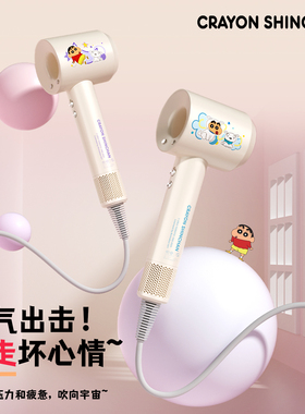 蜡笔小新联名吹风机负离子恒温护发静音大风力电吹风送女生日礼物