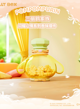 三丽鸥联名香薰摆件闪耀心情系库洛米kt猫动漫周边盲盒送女孩礼物