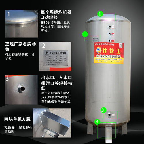 无塔供水器304不锈钢压力罐家用全自动全套水塔水箱储水罐增压泵 - 图2