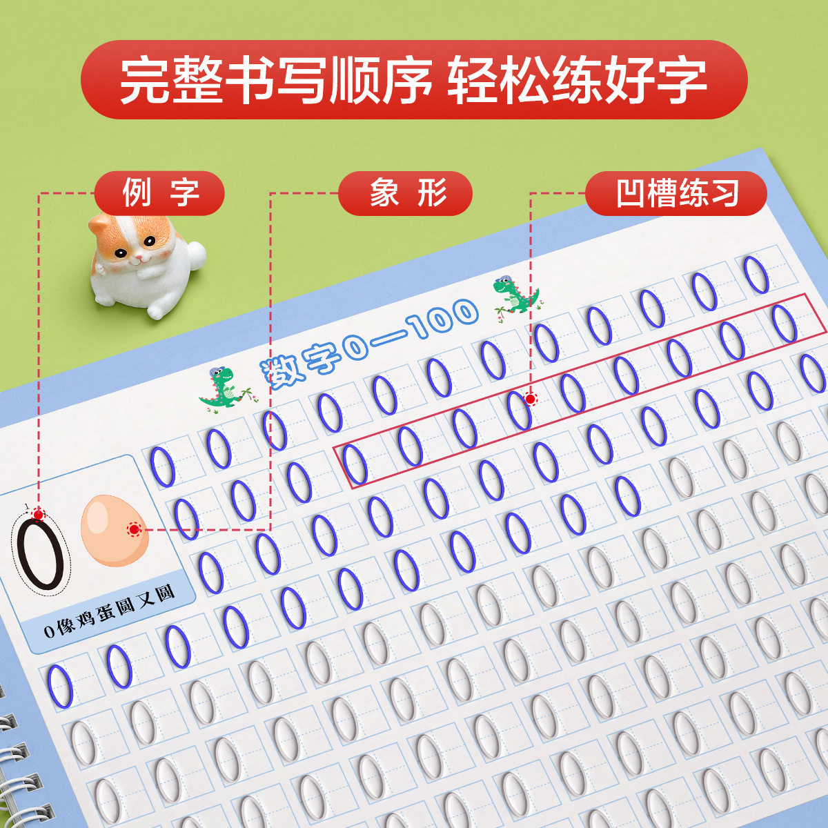 数字练字帖幼儿园凹槽控笔训练儿童字帖练字本幼小衔接入门描红本,淘宝优惠券,粉丝福利购,淘宝优惠卷