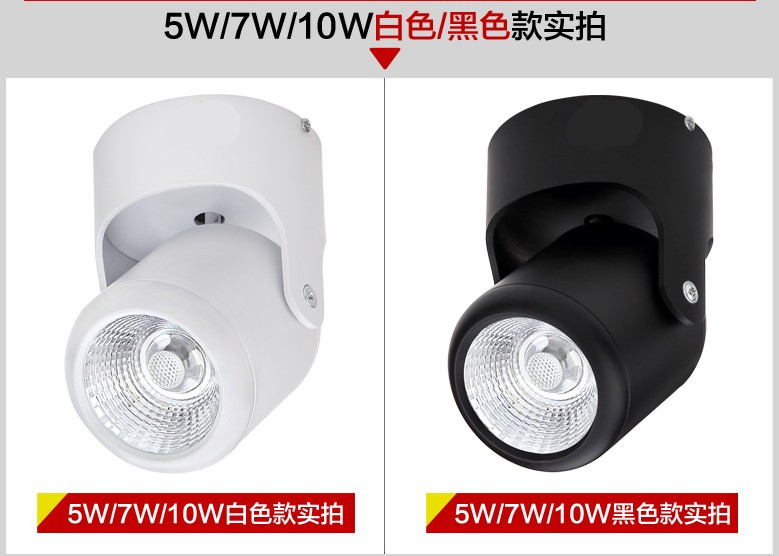 led明装射灯背景墙万向可调cob筒灯画廊聚光灯5w10w吸顶式免开孔 - 图0