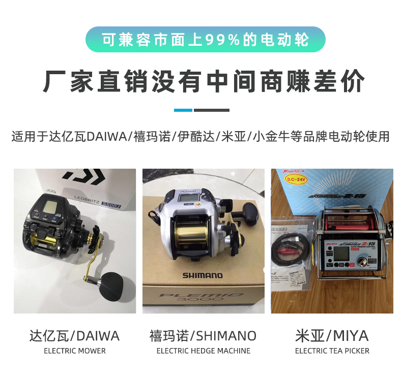 14.8V锂电池800MJ伊酷达电绞轮电动渔轮锂电池 12V大容量10000mah - 图0