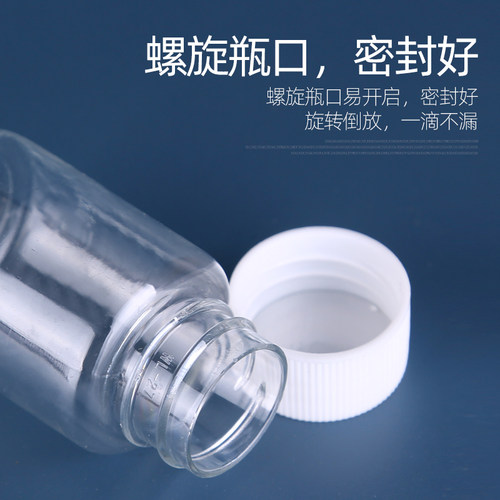 30/50/100ml毫升透明塑料瓶大口分装瓶密封样品瓶带盖空瓶小药瓶 - 图1