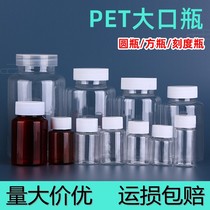 15 15 20 30 50 50 80 100ml ml transparent brown plastic bottle mouth bottle Capsule Bottle Packed Empty Medicine Bottle