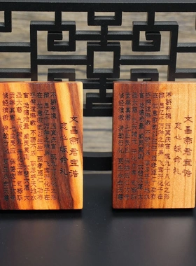 雷击桃木文昌帝君双面雕挂件吊坠道家法器随身配饰老料精雕手工