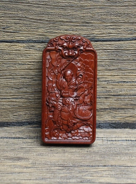 雷击枣木雷声普化天尊十字天经挂件浮雕46牌道家法器把玩手把件