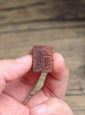 雷击木枣木雕刻配饰配件赵公明雷祖云纹坠挂件工艺品浮雕精雕文玩