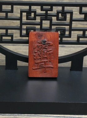 雷击枣木牌紫薇讳凤凰挂件吊坠道家法器随身配饰老料深色精雕手工