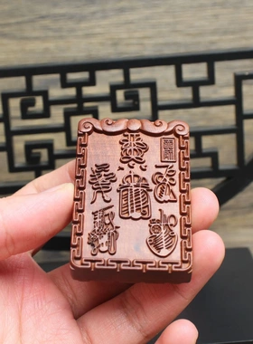 雷击枣木天师五雷八卦挂件吊坠浮雕46牌道家法器把玩把件木质工艺