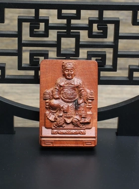 雷击枣木广泽尊王挂件吊坠道家法器随身配饰老料深色精雕手工打磨