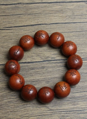 雷击枣木佛珠手串雕刻九字真言太极八卦五雷佛珠手工打磨深色老料