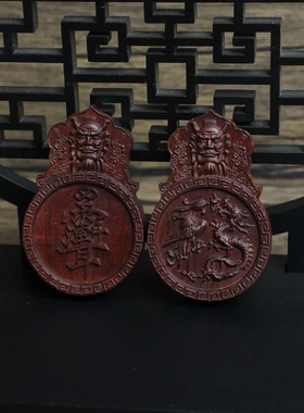 雷击枣木紫薇钟馗龙凤件浮雕46牌道家法器把玩手把件木质工艺品