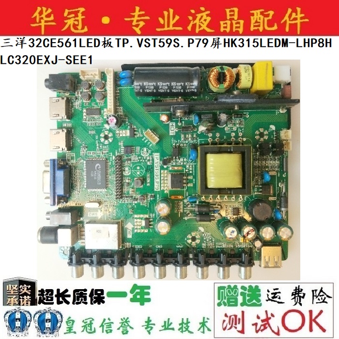 全新三洋32CE561LED惠科 32D9A H32PA3100 3900主板TP.VST59S.P79-图0