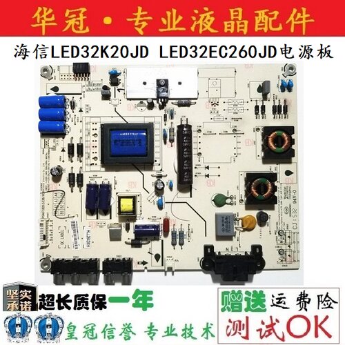 海信LED32K30JD 32EC260JD 42K/32K20JD电视电源板RSAG7.820.5338 - 图1