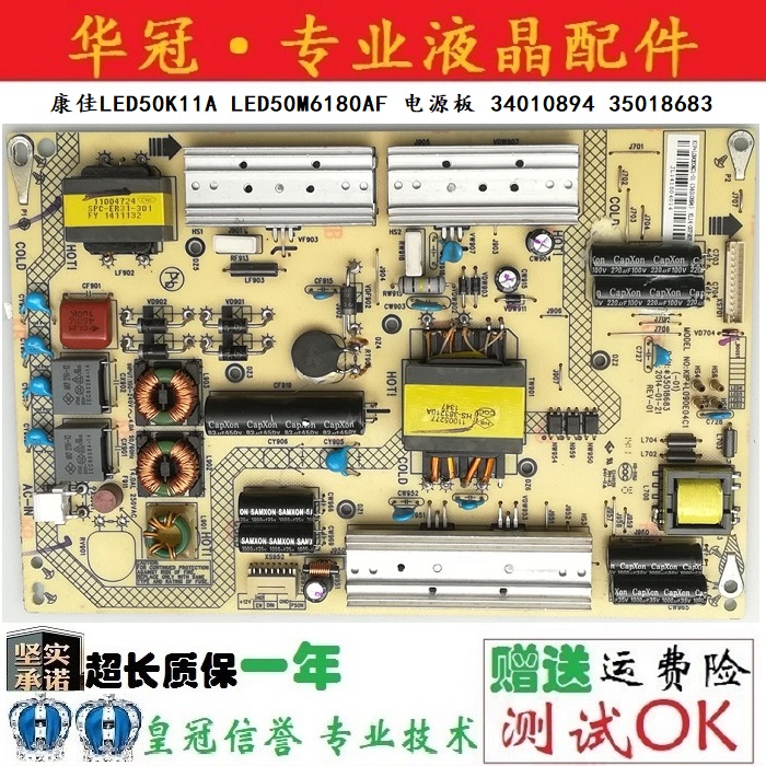 原装康佳LED50K11A LED50M6180AF 电源板 34010894 35018683 - 图1