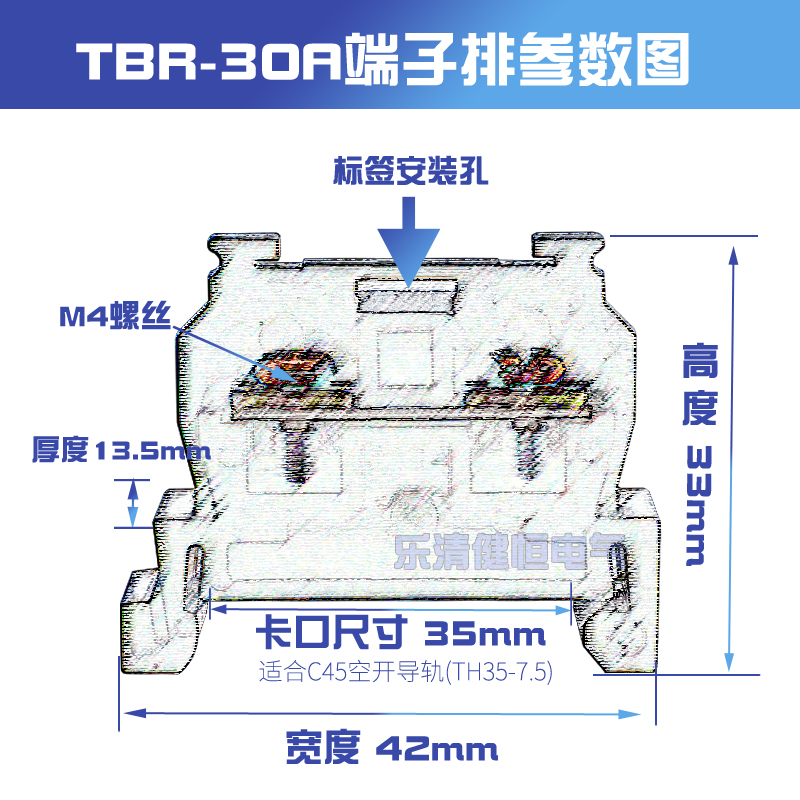 健恒TBR-30A接线端子导轨组合式接线端子台铜件单层30A接线端子-图2