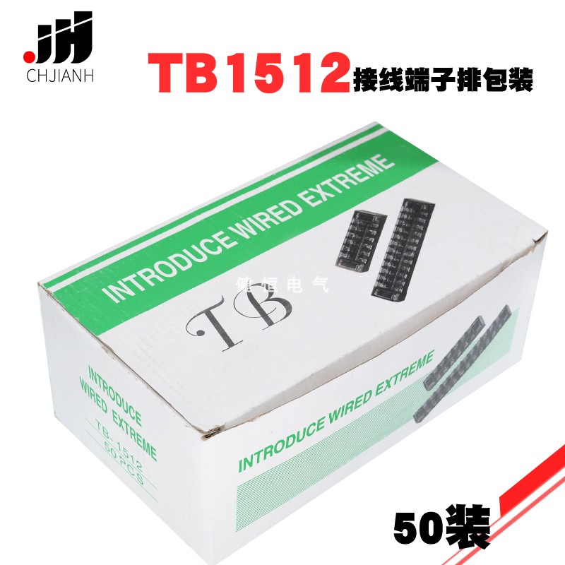 接线端子排TB-1512接线板15A固定接线端子夹 12位连接器50只装-图3