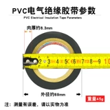 Водостойкая лента из ПВХ, 10м