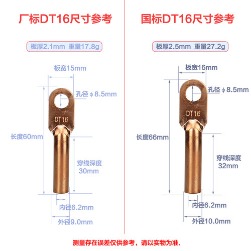DT-16mm2平方电缆接线端子 接线鼻堵油线耳鼻子铜线接头紫铜鼻子 - 图0