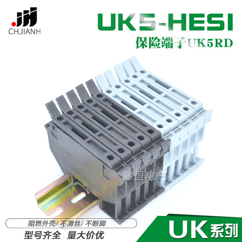 UK5-HESI导轨式保险丝接线端子座 UK5RD熔断器端子排4-10平方 - 图2