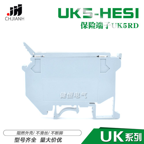 UK5-HESI导轨式保险丝接线端子座 UK5RD熔断器端子排4-10平方 - 图0