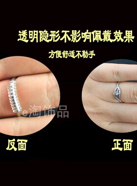 戒指太大改小缠绕套大固定调节器