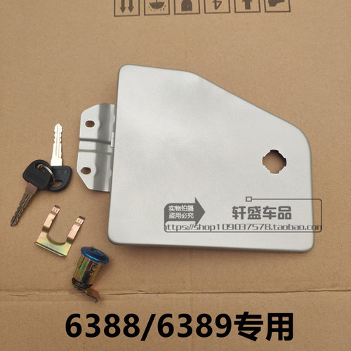 适用于五菱之光6371/6376/6400/6388/6389油箱门加油箱盖锁芯配件 - 图1
