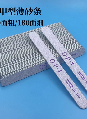 广东砂条美甲搓条修甲型