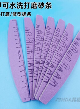 美甲甲型刻度紫砂条指甲搓条