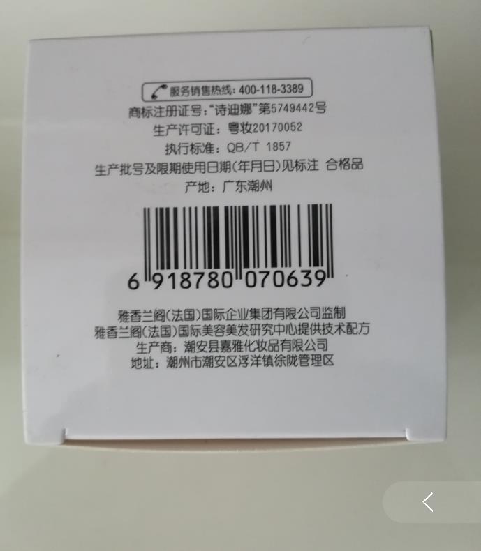 正品诗迪娜金芦荟库拉索芦荟叶汁亮肤保湿霜50g保湿补水滋润净白 - 图1