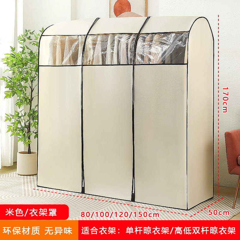 落地衣架防尘罩家用晾衣架衣服防尘罩卧室简易挂衣架罩全包遮尘盖,淘宝优惠券,粉丝福利购,淘宝优惠卷
