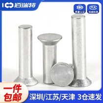 Countersunk aluminium rivet M2M2 5M3M4M5M6M8 flat cap knockout flat cone head solid aluminum rivet GB869