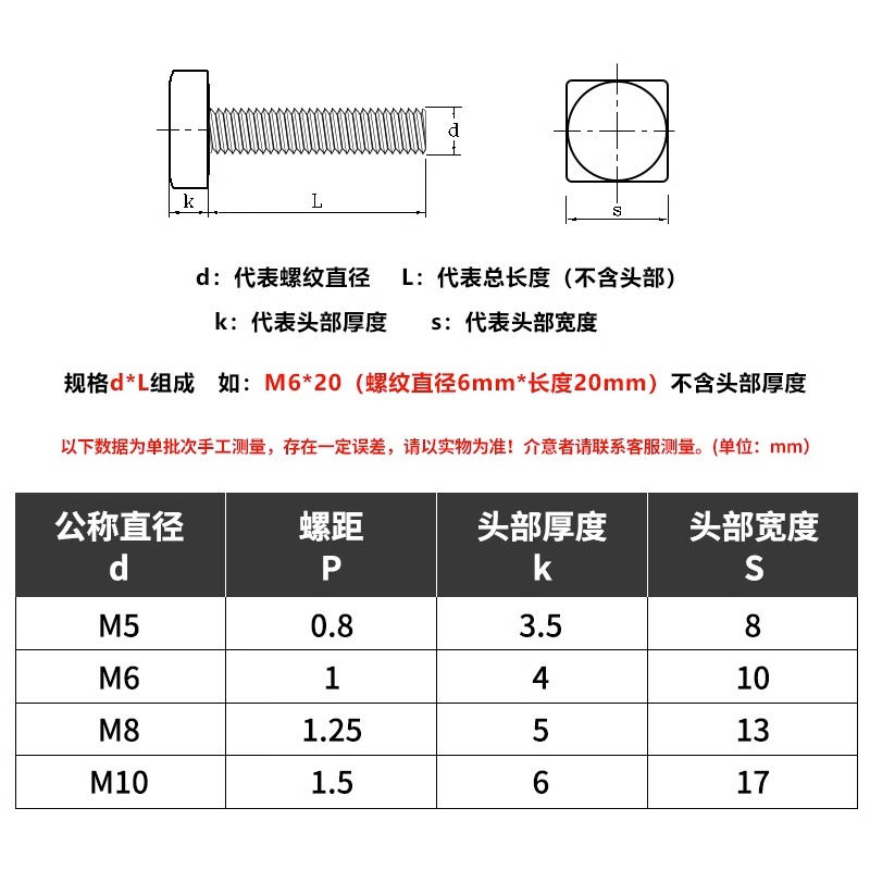 GB35四方头螺栓304不锈钢小方头螺丝四角方形螺杆方型螺钉M5M6M8-图2