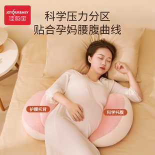 佳韵宝孕妇专用U型护腰枕