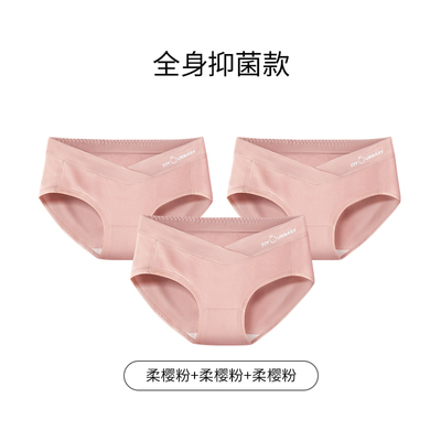 佳韵宝低腰纯棉中晚期孕妇内裤