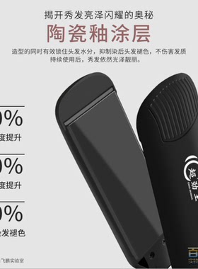 拉头发两用电理发店专用女直发