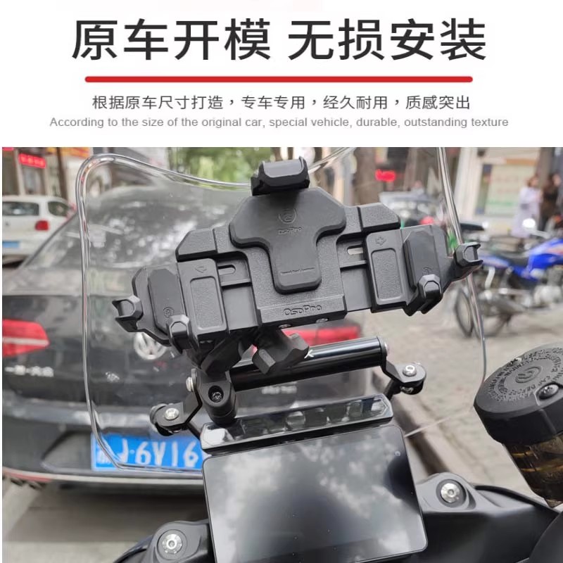 适用赛科龙RT250新款改装挡风手机导航支架 扩展支架拓展横杆配件 - 图0