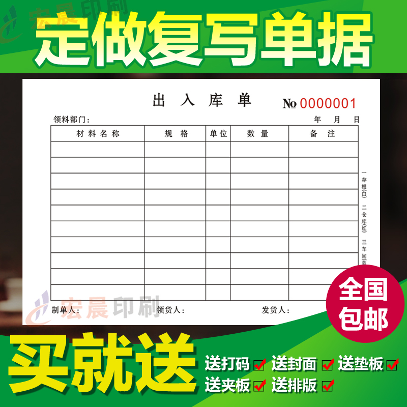 定制定做开单本两联三联二联码单单据订制销售销货清单出库送货单 - 图0