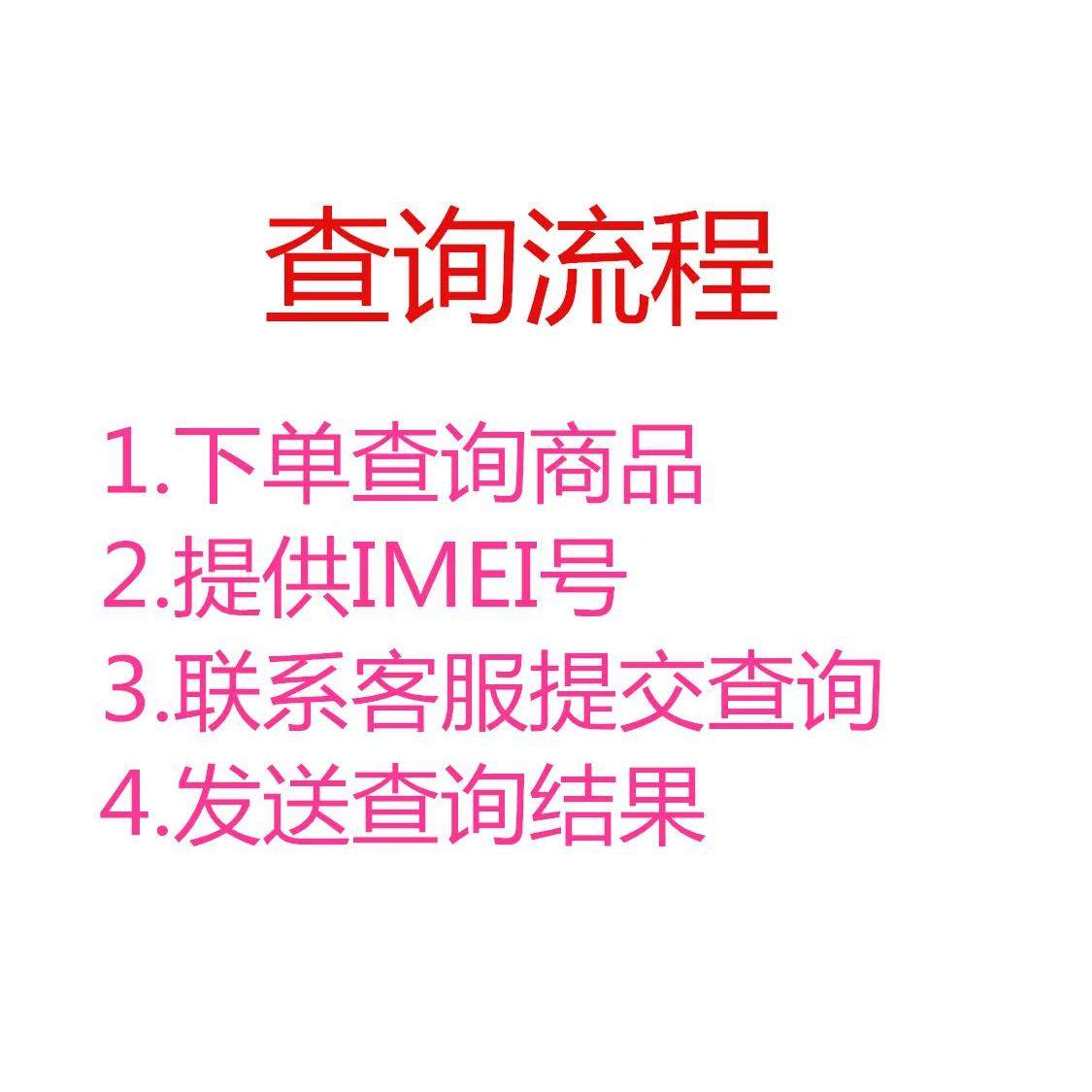 GSX验机适用于苹果手机查询iPad平板新机鉴定gxs二手机检测iPhone,淘宝优惠券,粉丝福利购,淘宝优惠卷