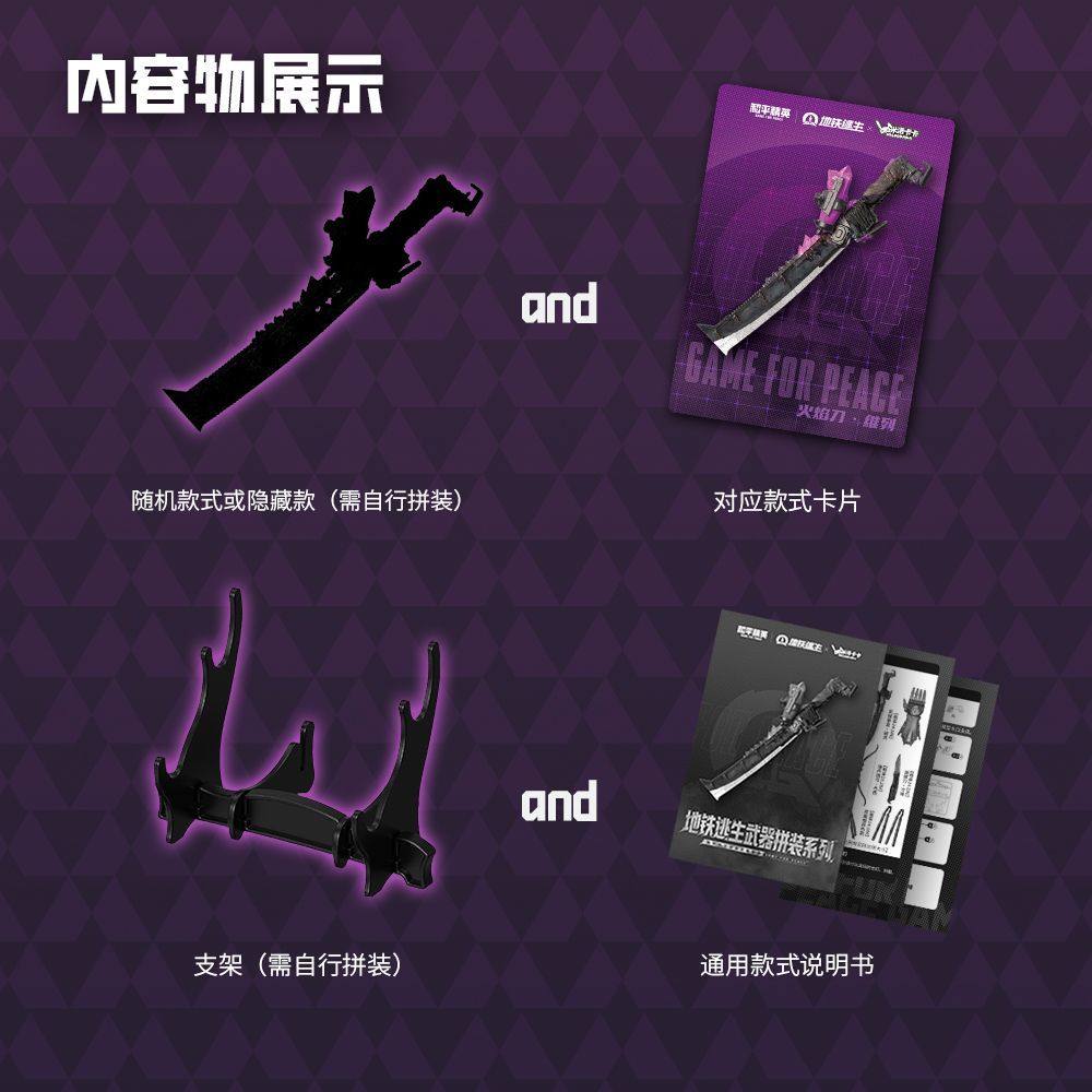 正版和平精英地铁逃生武器拼装积木系列手办玩具摆件游戏同款盲盒,淘宝优惠券,粉丝福利购,淘宝优惠卷