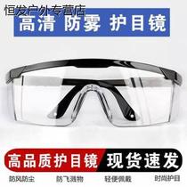 Buy two and send a protective labor protection goggle anti-impact anti-splash anti-dust windproof sand polished flat light transparent glasses