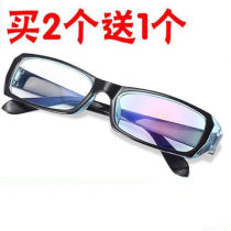 (Buy two to send one) Radiation protection to watch computer play mobile phone male and female eye protection flat light radiation protection anti-blue light glasses