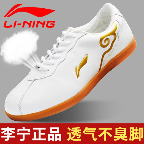 李宁太极鞋2026新款男夏季真皮牛筋底太极拳鞋八段锦练功鞋太极鞋 - 图0