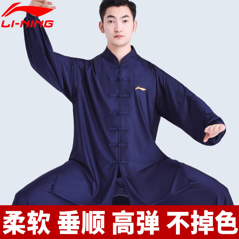 李宁太极服男2025新款秋冬八段锦练功服女武术高端表演比赛太极服,淘宝优惠券,粉丝福利购,淘宝优惠卷