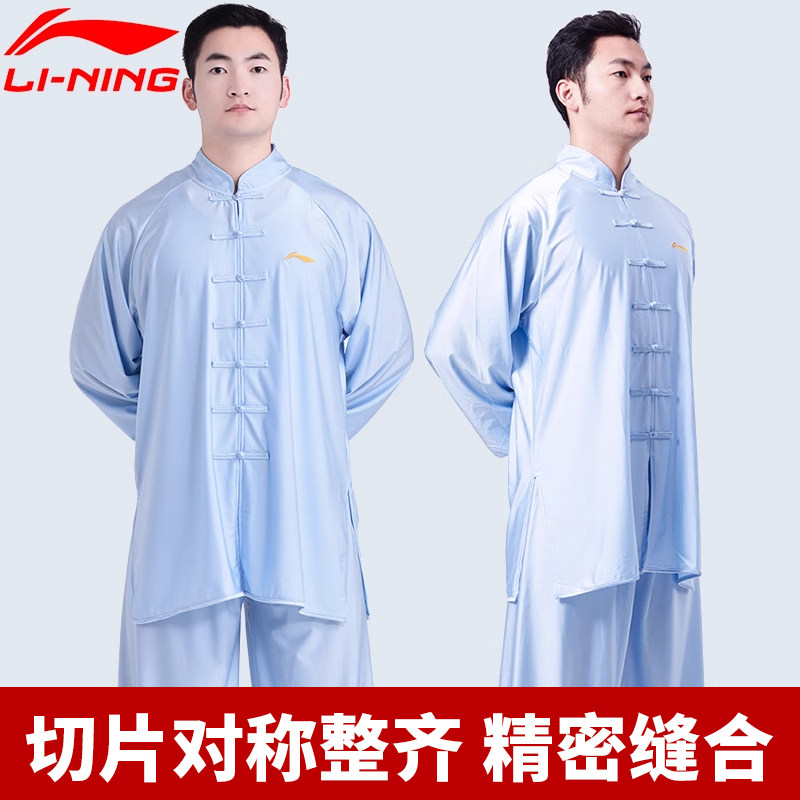 李宁太极服男2025新款秋冬八段锦练功服女武术高端表演比赛太极服,淘宝优惠券,粉丝福利购,淘宝优惠卷
