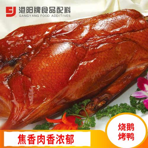 肉香麦芽酚烧腊烤鸭烧鸡烧鹅卤肉馅肉火锅汤底增香剂香料8060-3 - 图1