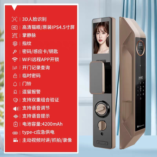 三星智家3D人脸识别全自动指纹锁家用防盗电子锁带可视猫眼P90MAX - 图2