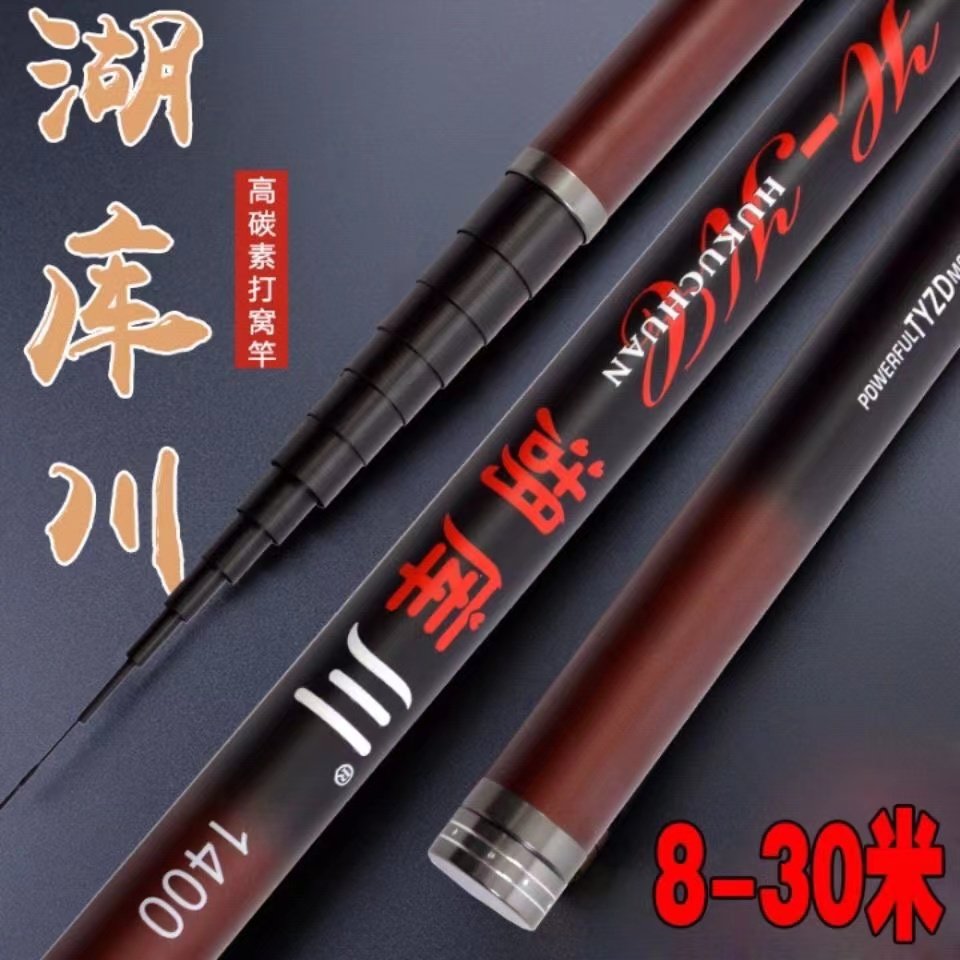正品湖库川碳素大炮杆长节钓鱼竿超轻超硬大物杆钓鱼竿台钓竿8-30,淘宝优惠券,粉丝福利购,淘宝优惠卷