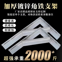 Angle Iron Bracket Angle Steel Tripod Wall By Heavy Laminate Bay Separator Support Shelves Thickened Cable Fixation